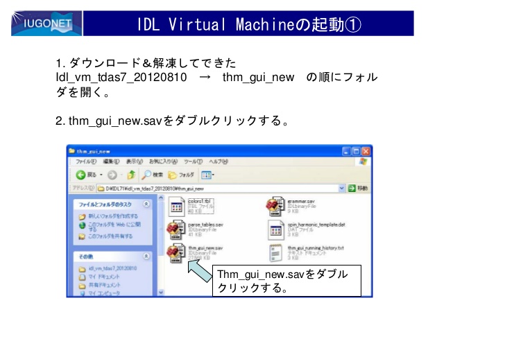 Idl virtual machine download windows